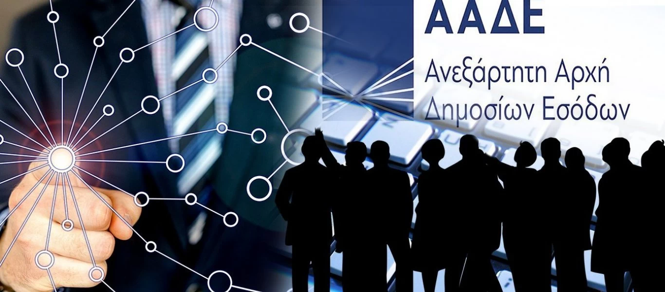 ΑΑΔΕ: Σε εφαρμογή οι νέοι μειωμένοι συντελεστές προκαταβολής φόρου - Τα 4 «κλικ» για την τροποποιητική (φώτο)